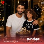 دانلود آهنگ بعد تو مرد هرکی تو قلبم بود آخراش عشق تو دیگه به من کمبود