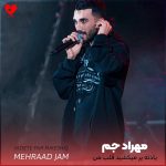 دانلود آهنگ برو بعد تو عادتمه دیگه تنهایی خودت نیستی ولی انگاری اینجایی