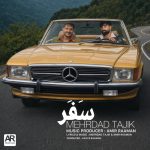 دانلود آهنگ سفر از مهرداد تاجیک (نکنه سفر کنی از این دیار یادم نیای)