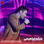 دانلود آهنگ خودت کردی منو دور از آدمای سم