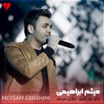 دانلود آهنگ نگو باور کردی حرفای مردمو میدونی دنده عقب ندارم من که از تو