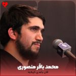 دانلود مداحی قان یاغدی کربلایه صحرایه یا محمد