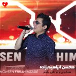 دانلود آهنگ شبگردی و تو دادی یادم هرجا جا زدی به جای تو ادامه دادم