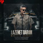 دانلود آهنگ لازمت دارم از مرتضی اشرفی