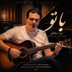 دانلود آهنگ با تو از نوید سجادی (با تو قشنگه قشنگه حالم تویی کنارم)