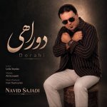 دانلود آهنگ دوراهی از نوید سجادی