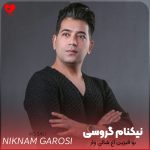 دانلود آهنگ بو قیزین آغ شالی وار (تمام اجراها)