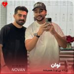 دانلود آهنگ ای که بی تو تا همیشه میبینم قلبمو تنها