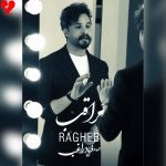 دانلود آهنگ مراقب از راغب