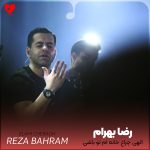 دانلود آهنگ الهی چراغ خانه ام تو باشی به هرچه میرسم تو باشی
