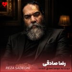دانلود آهنگ دردت به جونم تصدق خندت بخند همه‌ش همیشه