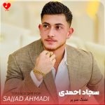 دانلود آهنگ تفنگ سر پرم کردی تو کردی (تمام اجراها)