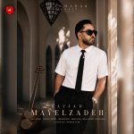 دانلود آهنگ بی‌قرار از سجاد مایل زاده