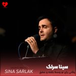 دانلود آهنگ وقتی پای تو وسط باشه و عشق حاضرم دارو ندارم رو بدم