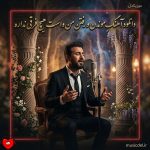 دانلود آهنگ موندن و رفتن من واست هیچ فرقی نداره