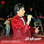 دانلود آهنگ پر از دلتنگیم طاقت ندارم تو کجایی (تمام اجراها)