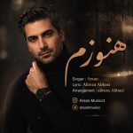 دانلود آهنگ هنوزم از آرسان