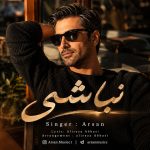 دانلود آهنگ نباشی از آرسان