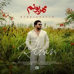 کاور آهنگ مهربونم از ریوان (میگی خوابم نمیبره بیدار باش بام مهربونم)