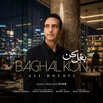 دانلود آهنگ بغل کن از علی دوستی