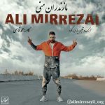دانلود آهنگ مازندران منی از علی میررضایی