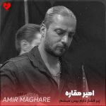 دانلود آهنگ زیر فشار دارم پرس میشمو تو شکوندی پرستیژمو