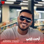 دانلود آهنگ میگن میزنی تو با همه حرفمو میگن پیگیری نکن آدم رفته رو