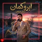 دانلود آهنگ ابرو کمان از بیدل برزویی