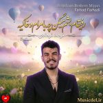 دانلود آهنگ رفیقام بشم میگن چه با مرام و خاکیه