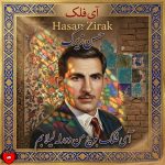 دانلود آهنگ آی فلک بوچ من دورله لیلا بم + ریمیکس حسن زیرک