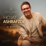 دانلود آهنگ ریمیکس ست میکس حجت اشرف زاده از دیجی ورسی