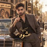 دانلود آهنگ عشوه از حسین راد
