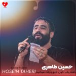 دانلود مداحی باشه رباب خون حلق و پاک میکنیم