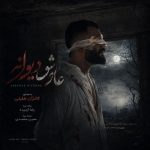 دانلود آهنگ عاشق دیوانه از کامران خلیلی