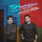 دانلود آهنگ تو همونی که دلم میخواد (اصلی + ریمیکس هوش مصنوعی)