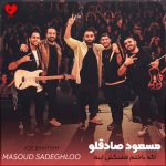 دانلود آهنگ اگه باختم قشنگش اینه که باختم برا تو نیومدن انگار انگار به چشم من هیچوقت عیبات