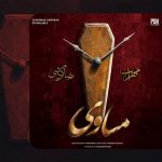دانلود آهنگ مساوی از مهراب