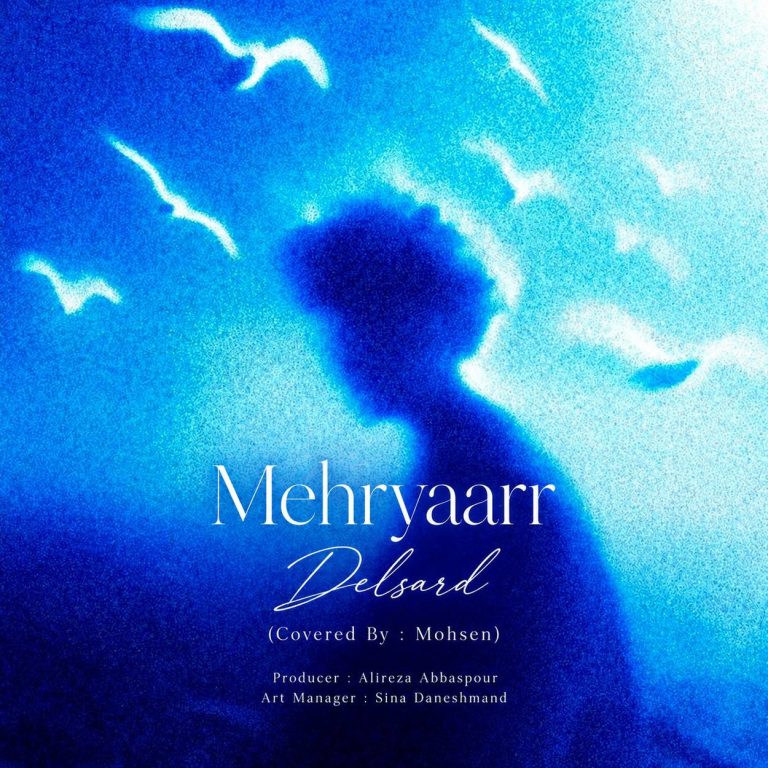 دلسرد cover