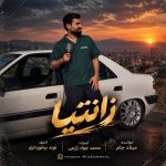 دانلود آهنگ زانتیا از میلاد جام (زانتیا زانتیا ماشینمه باروم نمیروف بروم تو جاده سی یار بمیرم)