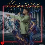 دانلود آهنگ انقدر مستم میترسم خودمم گم کنم