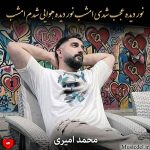 دانلود آهنگ نور دیده عجب شدی امشب نور دیده هوایی شدم امشب + ریمیکس