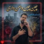 دانلود آهنگ چین چین دامن داری از مسلم فتاحی
