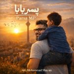 دانلود آهنگ خودم شونه میکنم موهاتو جان برم رنگ چشاتو (پسر بابا)