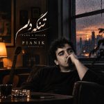 دانلود آهنگ تنگه دلم تنگه دلم دقیقا حال این آهنگه دلم از پیانیک