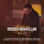 دانلود آهنگ گل سنگ از روزبه نعمت الهی (تو گل سنگی گل سنگی گل سنگ)
