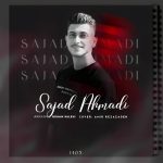 دانلود آهنگ انتظار از سجاد احمدی (انتظار داره منو میکشه نمیبینی)