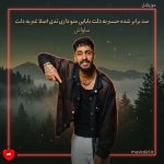دانلود آهنگ صد برابر شده حسم به دلت بابایی منو داری ندی اصلا غم به دلت