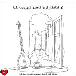 دانلود آهنگ تو گناهکارترین قاضی شهری به خدا (هوش مصنوعی)