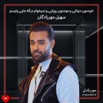 دانلود آهنگ خودمون دوتایی و مودمون رویایی و نمیخوام دیگه جایی وایسم