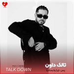 دانلود آهنگ پس چرا وایسادیا تو که تو رقص استادیا